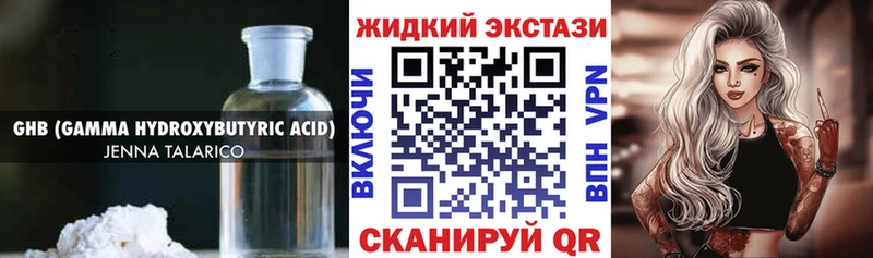 Бутират GHB ссылка на мегу вход Мосальск