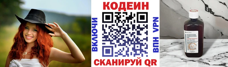 Codein напиток Lean (лин)  продажа наркотиков  Мосальск 