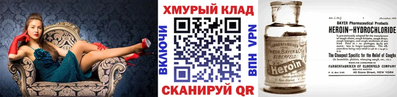 ГЕРОИН афганец Мосальск