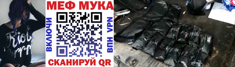 МЕФ мука  как найти   Мосальск 