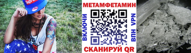 МЕТАМФЕТАМИН пудра Мосальск