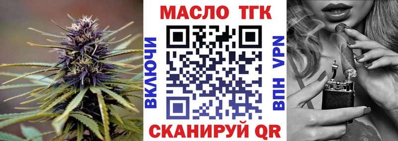 ТГК THC oil  Мосальск 